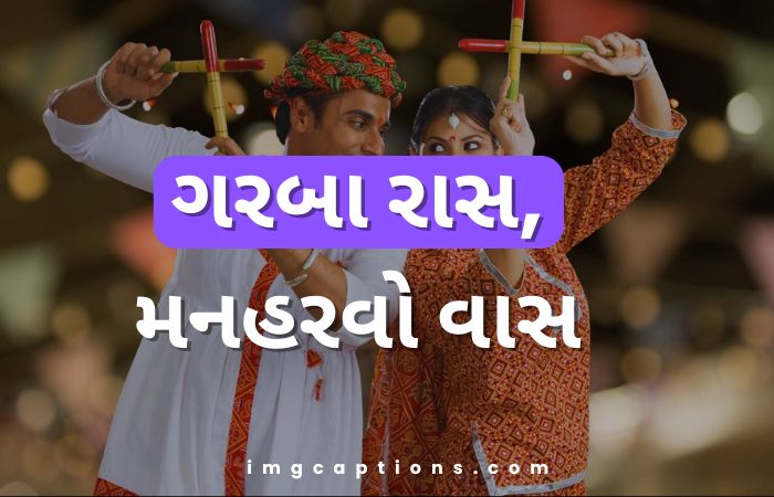 Gujarati Garba Captions for Instagram