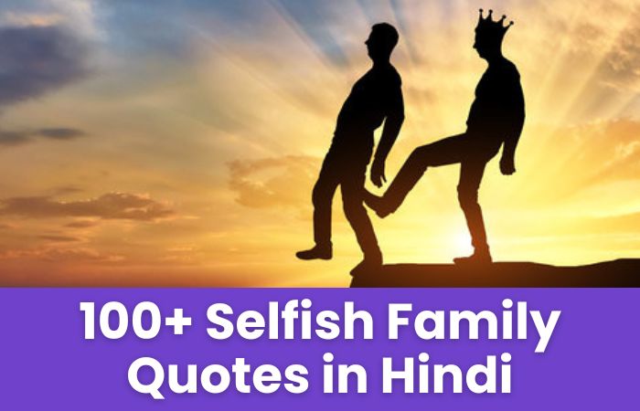 Selfish Family Quotes in Hindi